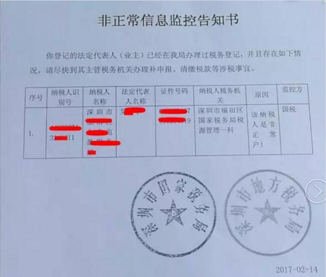 代理記賬報稅切莫貪圖便宜，這些黑幕你知道嗎？