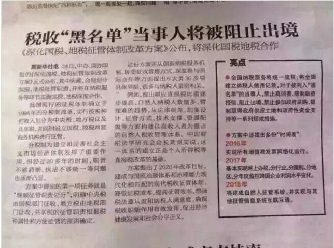 代理記賬報稅切莫貪圖便宜，這些黑幕你知道嗎？