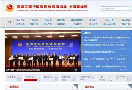 手把手教你怎么注冊商標