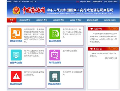手把手教你怎么注冊商標