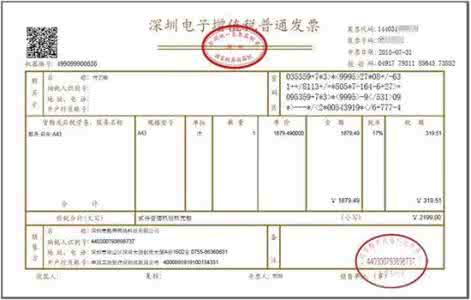開發(fā)票常見錯誤有哪些？比如票面格式開具有誤的情況。