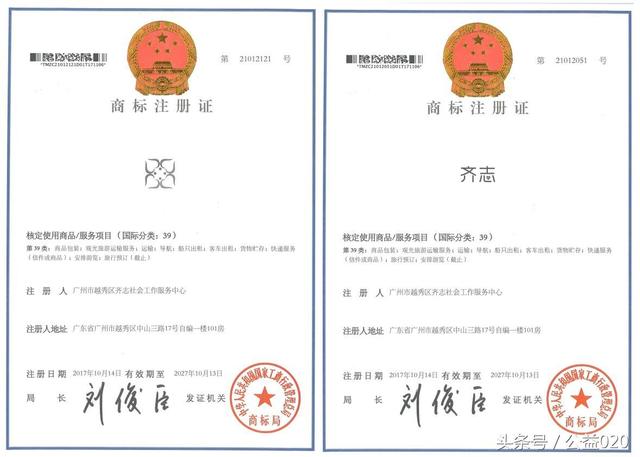 齊志系列商標注冊成功，邁出公益品牌戰(zhàn)略重要一步！