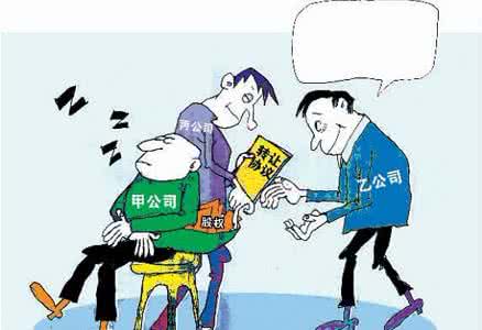 變更股權(quán)