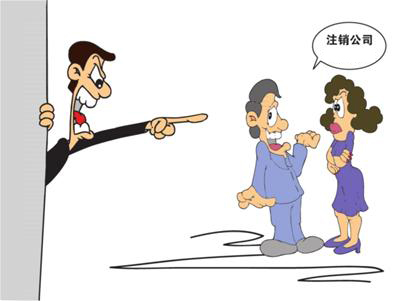 注銷公司.jpg